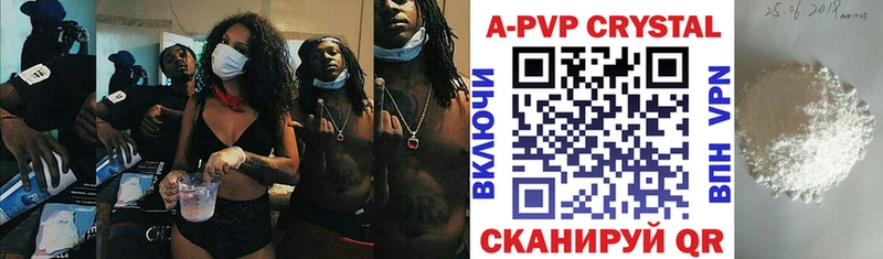 Купить где  Щигры  A PVP Crystall 