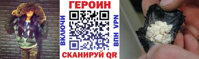 Героин хмурый  Купить  Щигры 