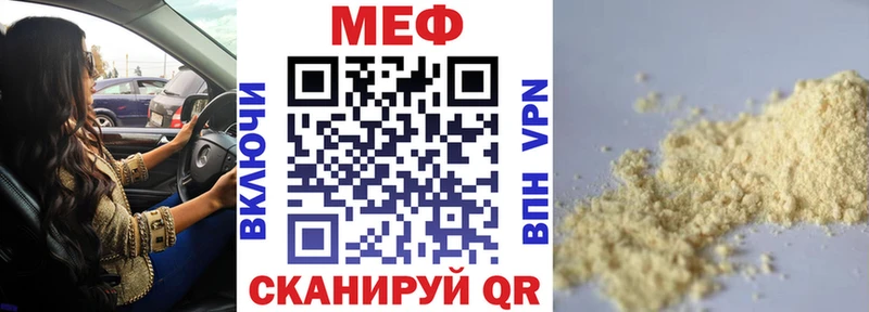 Купить закладки  Щигры  МЕФ VHQ 